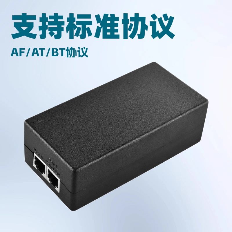 格雷特POE电源48V/52V的网桥AP网络设备监控POE供电模块适配器