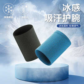 现货跨境 可定制logo 冷感护腕户外跑步健身房运动冰丝凉感手腕带