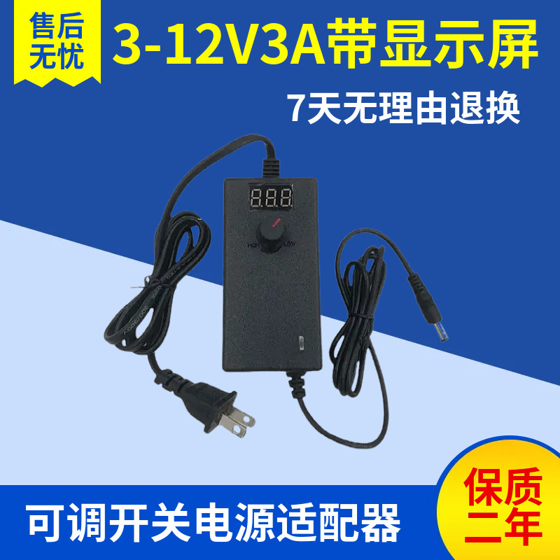 3-12V3A Adjustable Voltage Power Adapter Speed Regulation Voltage Led Dimming Multi-Function Switching Power Supply 12 Volts