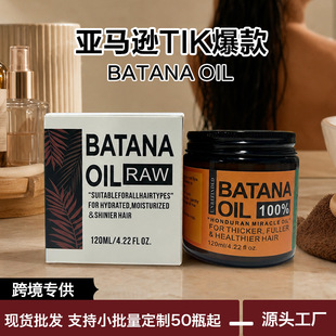 �羳���R�d�����{��Batana Oil ����̝�����o�l�͸�lĤTIK����