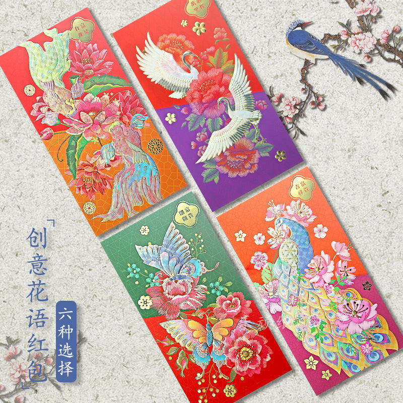 Spring Festival red envelope advertising company customized high-end red envelope with creative logo and red envelope bag for baby full moon