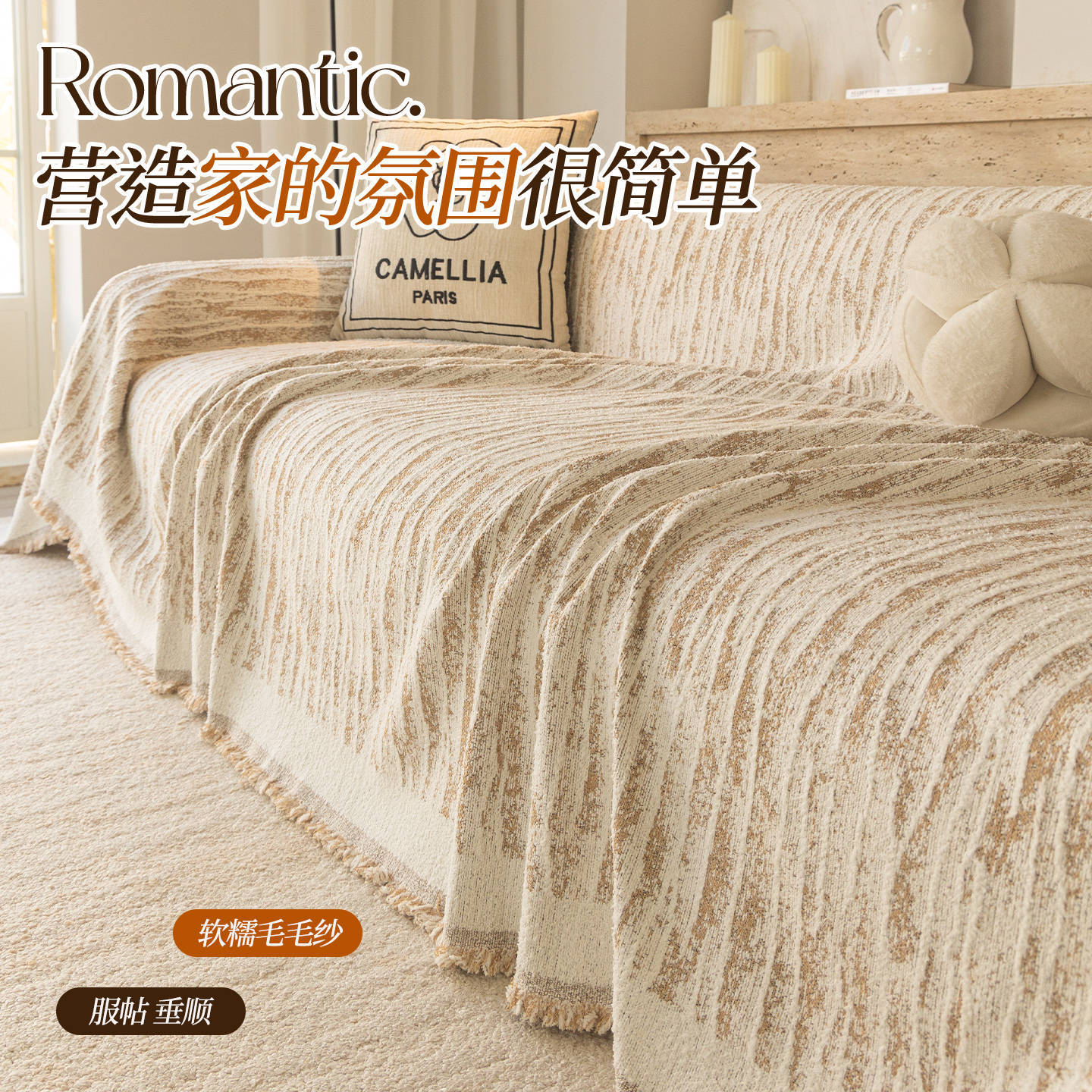 Una toalla de sofá antideslizante, cubierta de sofá, toalla de cubierta de sofá