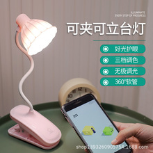 博购7017 可夹可立 LED儿童学习阅读护眼台灯 三档调光触摸台灯