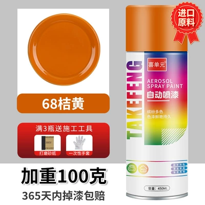 Avtomobil boyası: rust-proof rust-free furniture wood - orange-450ml-bottle-spray-paint