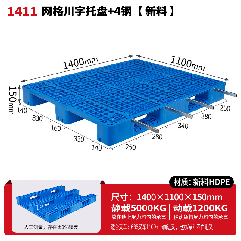 メッシュ川字プラスチックパレット物流パレットフォークリフト専用プラスチックパレット倉庫床マット棚防湿マット