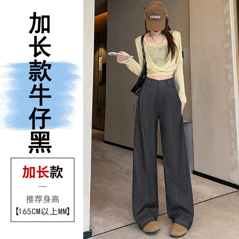 2025秋季新款垂感丹宁牛仔西装阔腿裤宽松高腰显瘦窄版休闲直筒裤|undefined