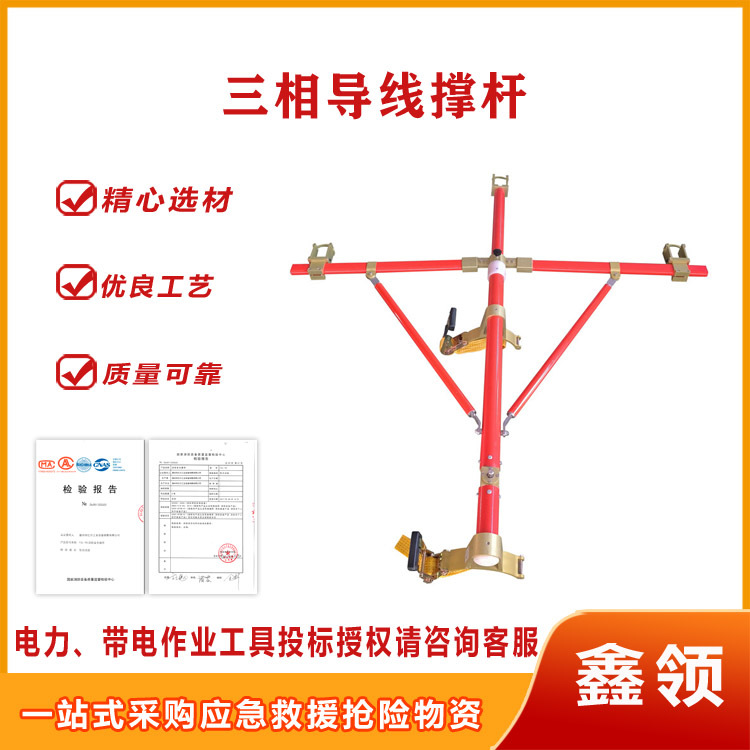 更换绝缘子瓷瓶电缆支架带电作业绝缘临时横担三相导线撑杆
