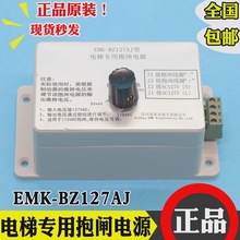 ���׿ˌ��ñ��l�ԴEMK-BZ127AJ���������������lȫ���Դ