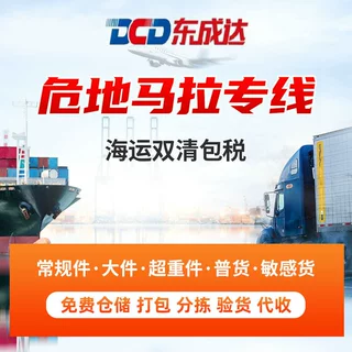 危地马拉专线货运物流代理 海运双清包税到门 跨境国际物流