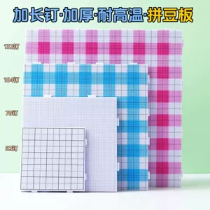[彩色104钉画线拼豆板大号耐高温划线拼豆垫板加厚粘贴拼豆加大板]