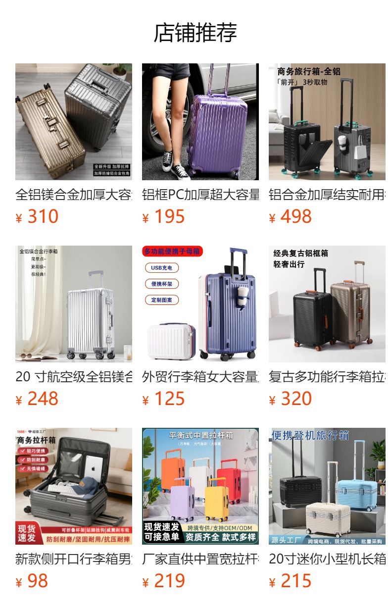 预览状态下无法点击,发布后,可点击跳转到对应的商品页面