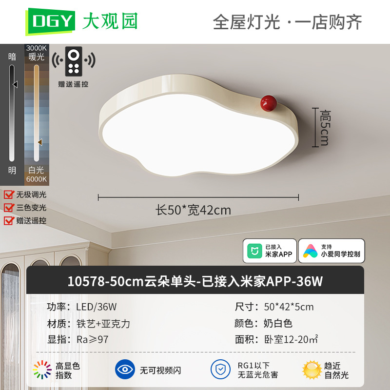 Lámpara de techo de la sala de estar francesa moderna y simple dormitorio crema lámpara de viento habitación de niños luz de nube iluminación principal 412L