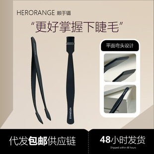 One Clip and One Paste, Smooth Lower Eyelash Tweezers, Eyelash Grafting Eyelash Curler, False Eyelash Assistant, Novice Eyelash Artist Tweezers