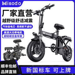 折り畳み式電動自転車の代わりに14インチ携帯小型新国標さんのバッテリーを運転して、自転車の代わりに自転車を助ける