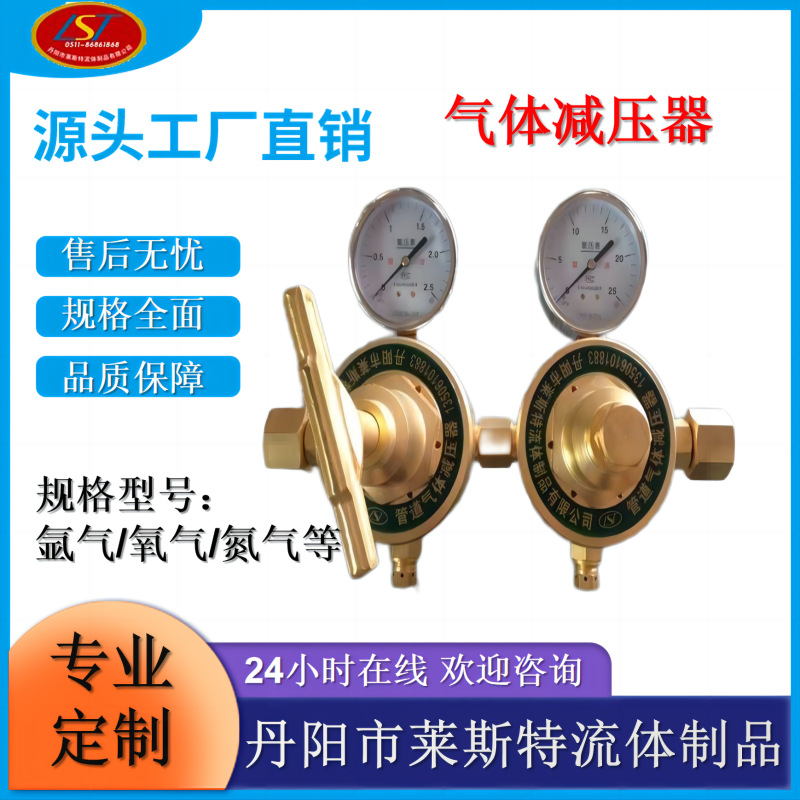 EQJ-224氧气氮气氩气乙炔减压器/减压调节器防爆工业气瓶高压