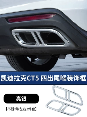 Şüşə kənarı xromları/moldingləri | Blinds, Body Decoration Modification - ct5-four-out-tailpipe-decorative-stickers-silver-titanium-2-piece-set20-24-styles
