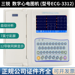 ���J��늈D�C�t��ECG����ʮ����12���Ԅӷ������Ùz�y�xһ�w�C