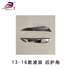 其他汽车外饰;其他汽车内饰;脚踏板