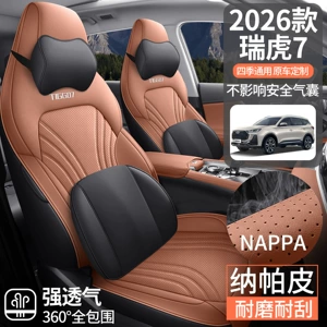 Specially Designed for 26 Models of Chery Tiggo 7 Car Seat Covers, All-Inclusive Four-Season Universal Seat Cushions, Special Car Seat Covers