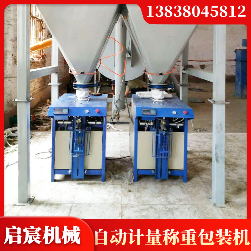 全自动颗粒粉末包装机石灰粉灌装机钛白粉计量称重干粉包装设备