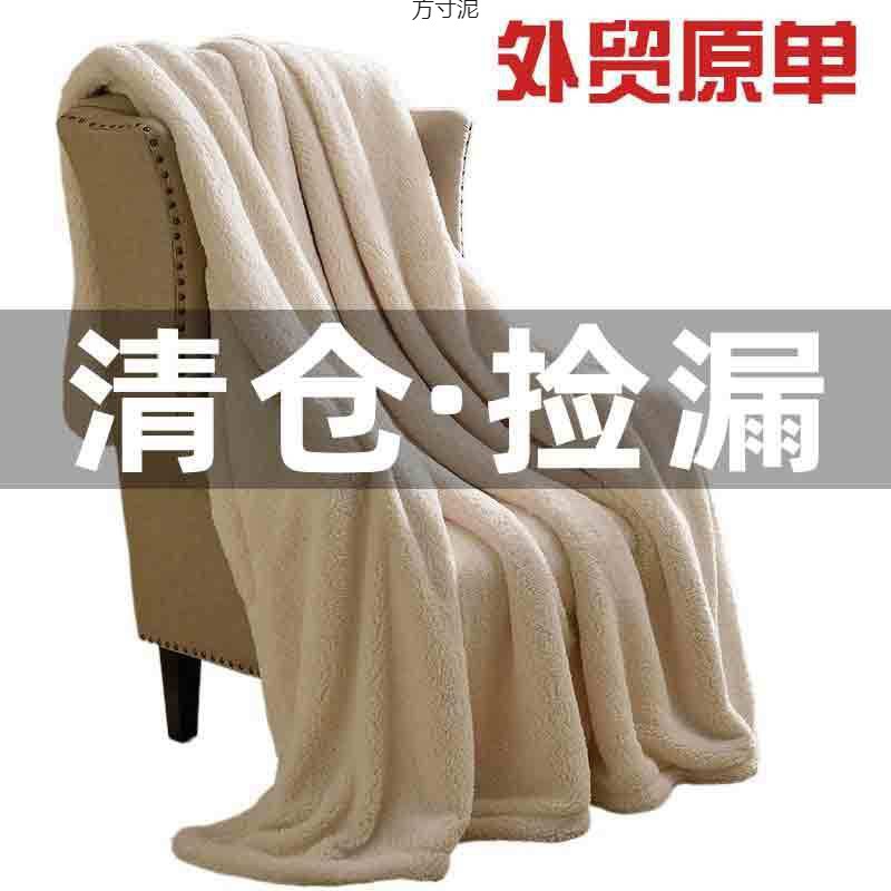 Flange sábanas de lana de coral gruesas mantas de lana de coral cuatro estaciones siesta mantas de aire acondicionado dormitorio mantas dobles