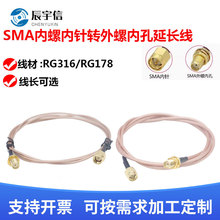 SMA��ĸ�^ͬ�S��WIFI�o��·����ģ�K�쾀���L��RG316/RG178�D�Ӿ�