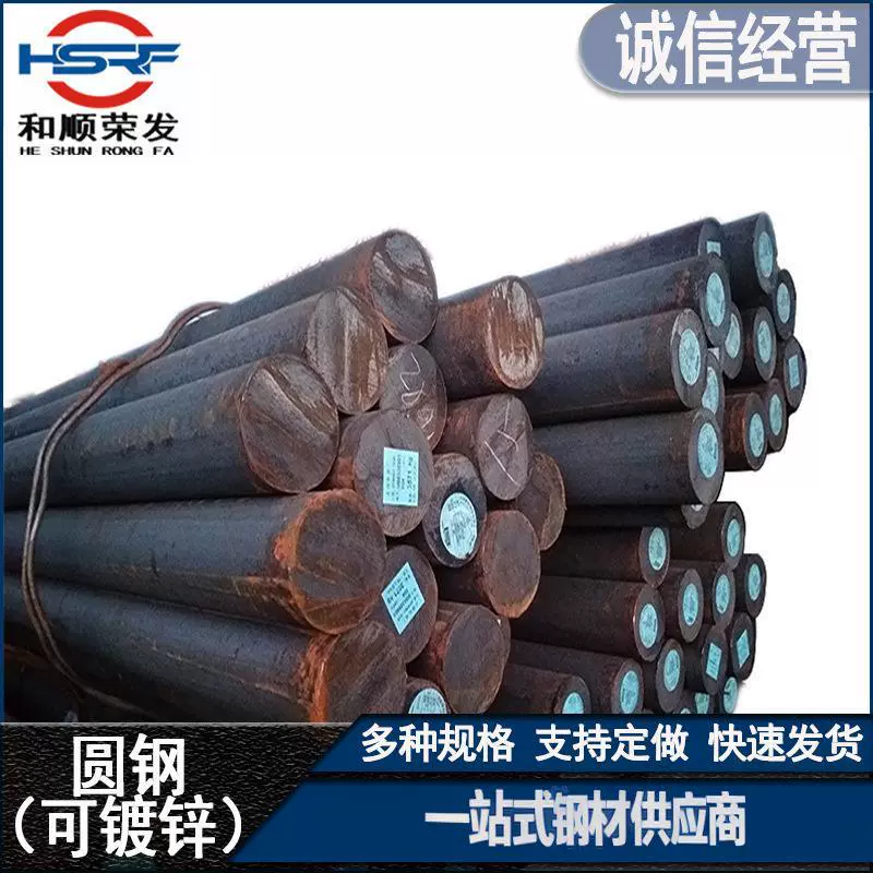 45#圆钢碳圆现货45号冷拉光圆铁棒工业调质研磨棒棒材零切批发