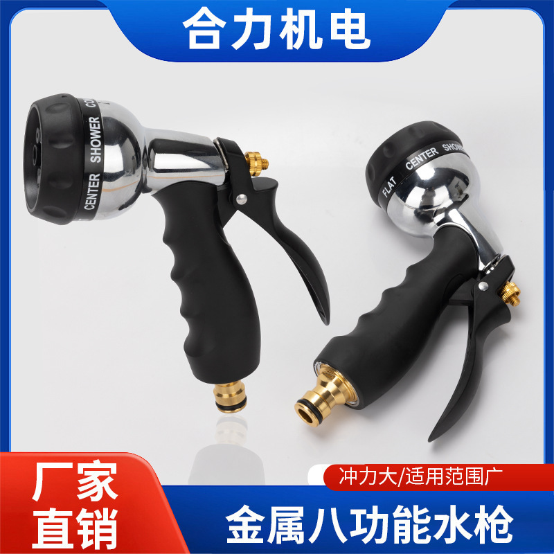 Electroplating high-pressure multi-function household tap water shower for vegetables gardening car washing water gun metal water gun nozzle car washing