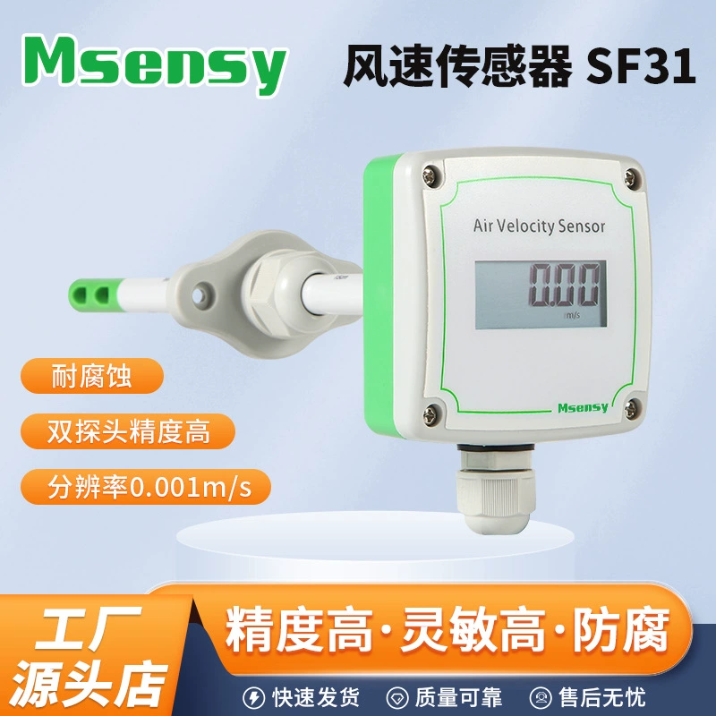 Датчик скорости ветра с высокой точностью и встроенной температурной компенсацией, аналоговый/RS485 выходной датчик скорости ветра