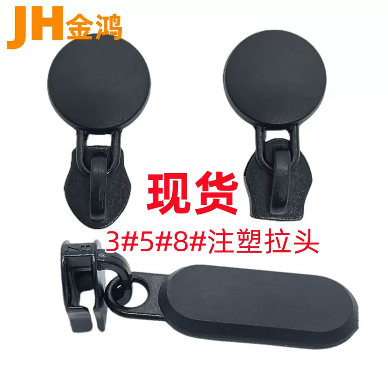 5号硬胶滴胶拉链头 箱包服饰TPU塑胶尼龙拉头 圆形五号注塑拉头