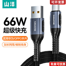 ɽ��type-c�������ٿ�䔵����늾�tpyec 6A늾��m�ð�׿�֙C��Ʒ