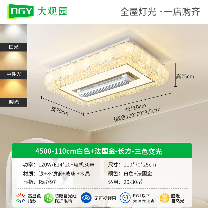 Luz de techo conchas francesas de viento crema 2026 atmósfera ligera de lujo restaurante dormitorio principal sin lámpara de ventilador de hoja 413L