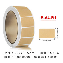 2026新款跨境爆款浅色棕色空白牛皮纸不干胶标签贴纸 姓名贴