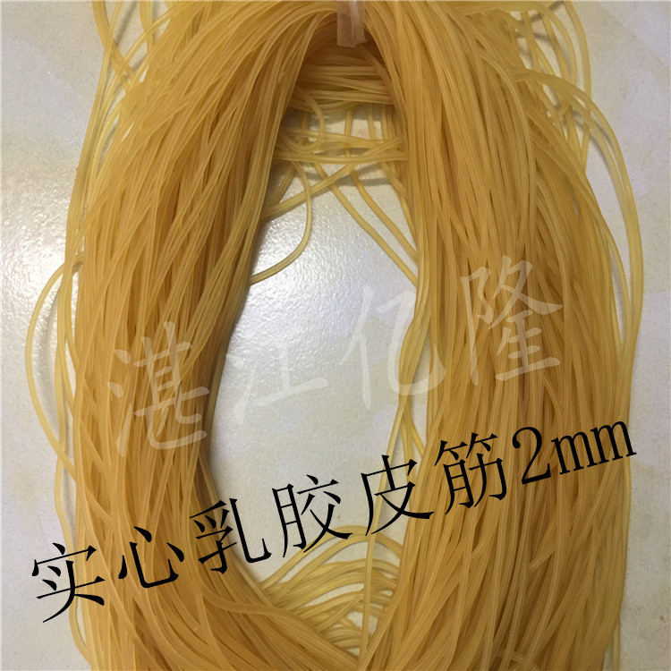 乳胶实心皮筋直径2mm  绑筋弹弓钓鱼渔具 实心胶管 多色可选