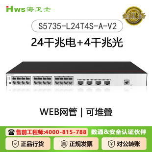 Switch 24-Port Fiber Optic Managed Ring Network for Huawei S5735-L24T4S-A-V2