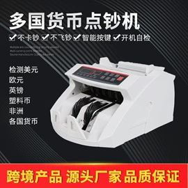 其他取暖电器;USB风扇;点钞机验钞机