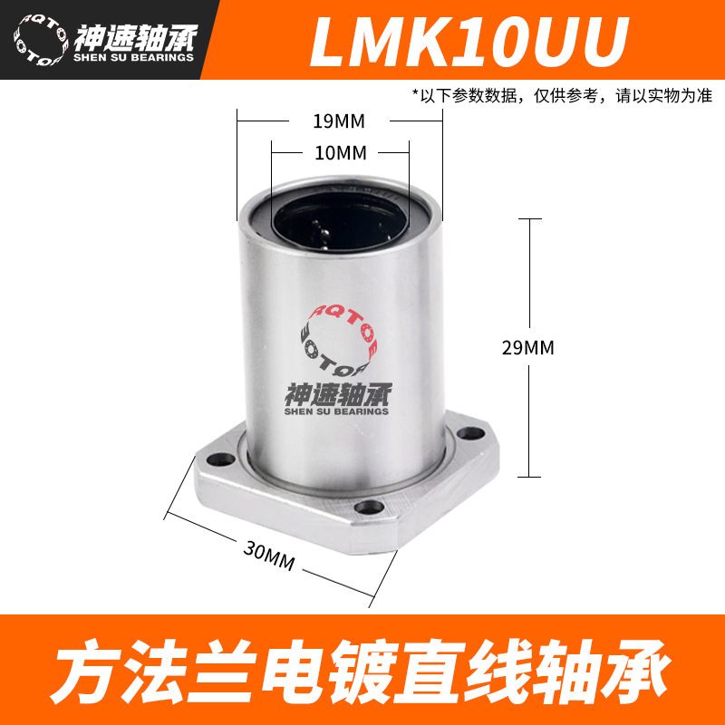 角型フランジリニアベアリング LMK6 LMK8 LMK10 LMK12 LMK16 LMK20 リニアスライドベアリング|undefined