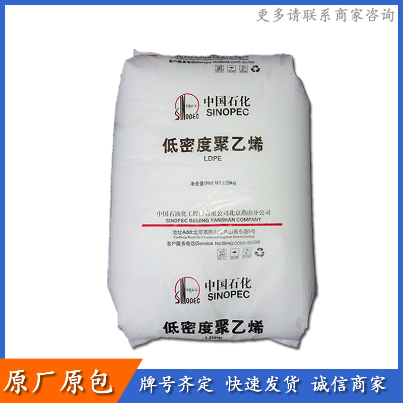 PP/燕山石化/K4912 高透明 抗静电 包装容器 注塑级聚丙烯塑料