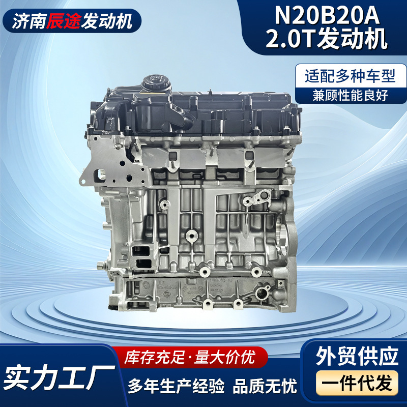 Suitable for 328I｜528I｜X3X4｜Z4 Sdrive28I Bmw N20B20A2.0T Engine Assembly
