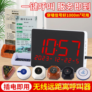 Ke Ling Restaurant Tea House Private Room Caller Chess and Card Room Hospital Foot Bath Nursing Home Elderly Emergency Set Wireless
