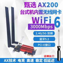 AX200 AX3000M 2.4G/5G�p�lǧ��̨ʽ�CPCI-E���ßo���W��5.2�{��