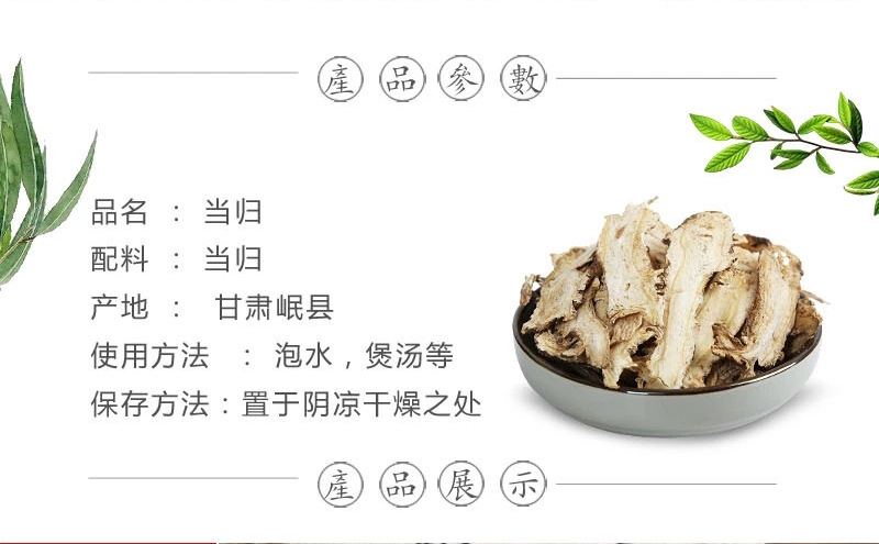 Dried Angelica Slices Dang Gui 500g Chinese Herbal Decoction Pieces for Soup and Tea key features