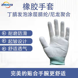国产胶片手套橡胶手套塑胶皮防割耐磨防滑掌心挂胶 手套