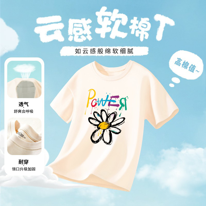 Combed Kidsren's Clothing Kidsren's Short-Sleeved 2025 New Summer Boys and Girls Daisy Printed T-Shirt Pure Cotton Tops for Middle and Large Kidsren