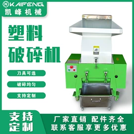 塑机辅机;其他制冷设备;破碎机