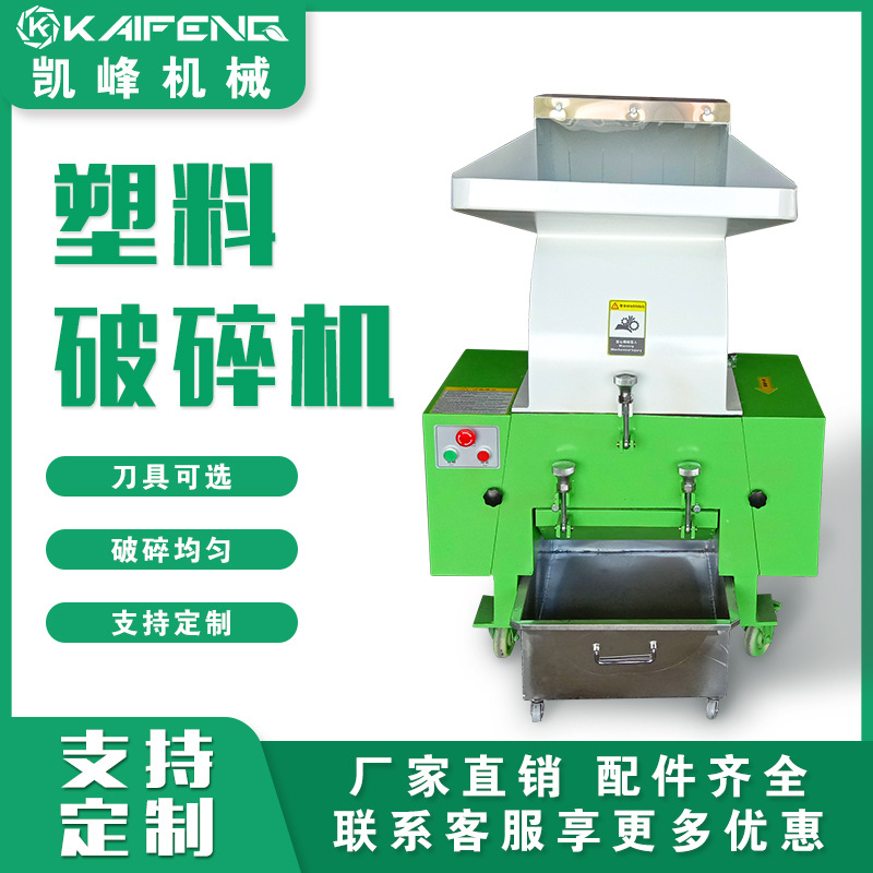 카이펑 플라스틱 분쇄기, 폐통, 병, 상자 등을 강력하게 분쇄하는 효율적이고 친환경적인 분쇄 장비, 완전 자동화