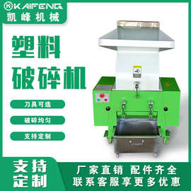 KAIFENG塑料破碎机强力破碎废旧桶瓶箱高效环保粉碎设备全自动