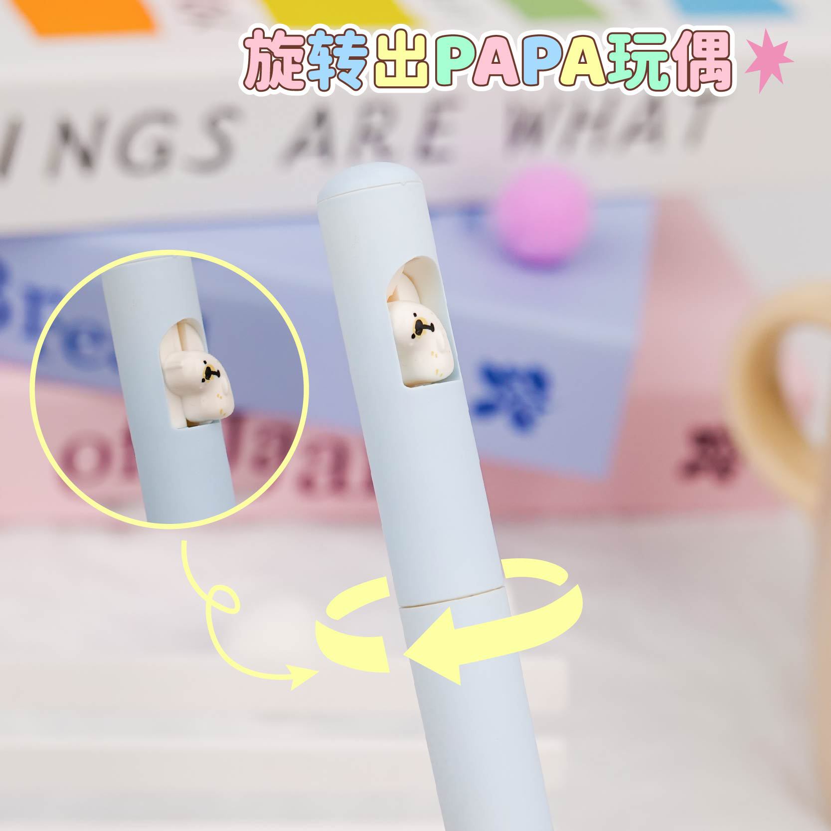 凡物象PAPA熊一家旋轉中性筆漸變色高顏值0.5CS速干碳黑中性筆