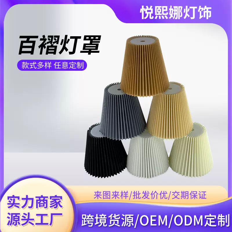 跨境亚马逊台灯灯罩KD多彩led灯罩外壳替换布灯罩diy充电灯罩批发