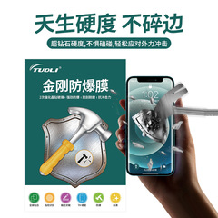 8 inch diamond anti-explosion film cutting machine cutting film high viscosity mobile phone soft film knife cutting machine dedicated anti-explosion sticker 